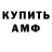 Амфетамин 97% FNAFY 42