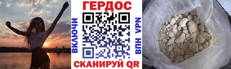 Героин хмурый  Купить закладки  Заринск 