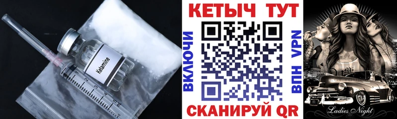 КЕТАМИН ketamine Заринск