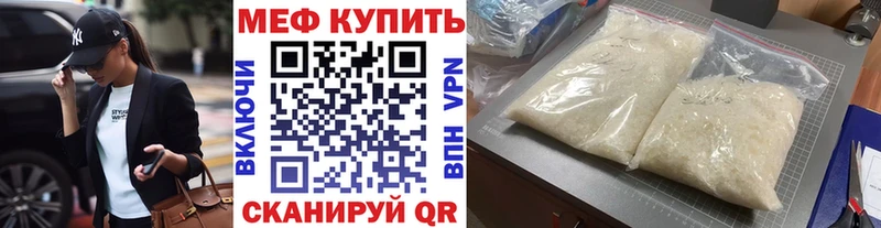 Меф мука  Купить закладки  Заринск 