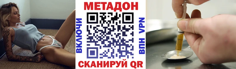 Метадон белоснежный  Купить  Заринск 