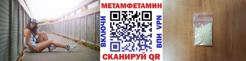 МЕТАМФЕТАМИН Methamphetamine  Купить  Заринск 