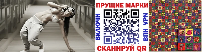 Марки 25I-NBOMe 1,5мг  Купить закладки  Заринск 